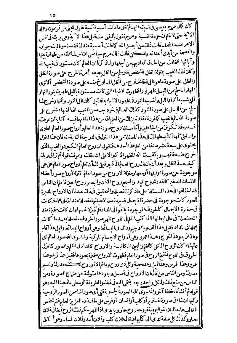 futmak.com - الصفحة 15 - من الجزء الثالث من طبعة بولاق الثانية